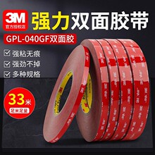 ��Ʒ3MGPL040�͸ߜػ�ɫ��ϩ�������p���zVHB��܇β�����b��ˮ