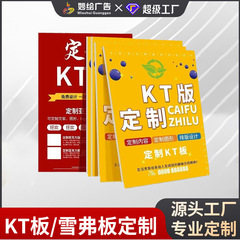 厚手のKTボード、カスタム印刷広告製作、フォームディスプレイボード、高画質クリエイティブ広告看板印刷、写真KTボード