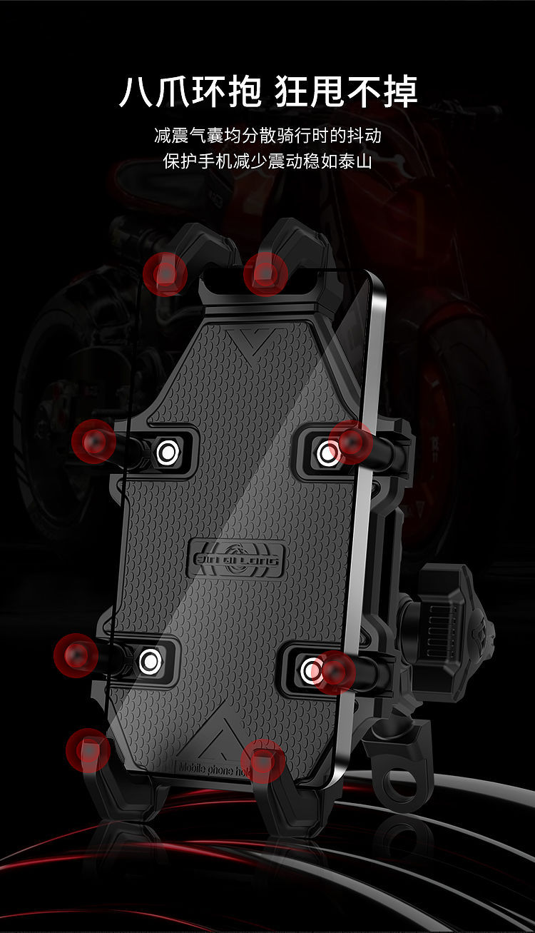 No.9 Mobile Phone Holder Motorcycle Haojue Suzuki Uy125 Special Electric Takeaway Shock-Proof Anti-Theft Navigation Shock Absorption