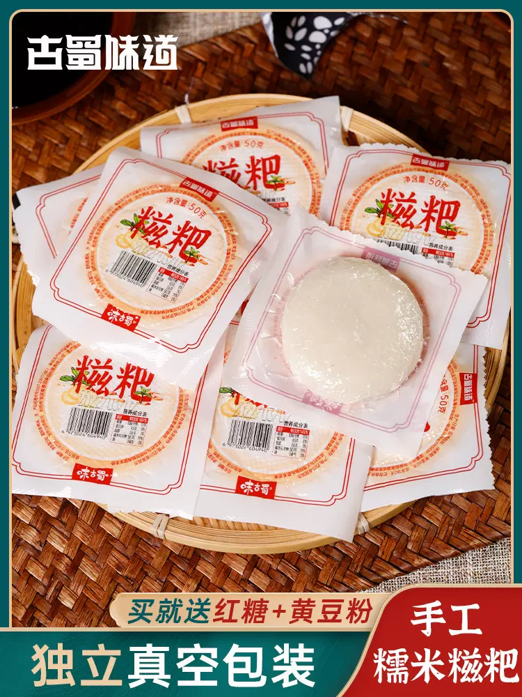 红糖糍粑纯糯米湖南特产独立包装火烤年糕四川粑粑半成品手工小吃