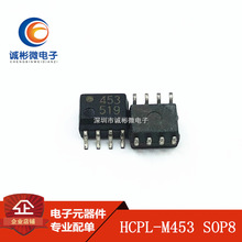 ȫԭbƷ HCPL-0453-500E HP453 SOP8 NƬ AVAGO݂