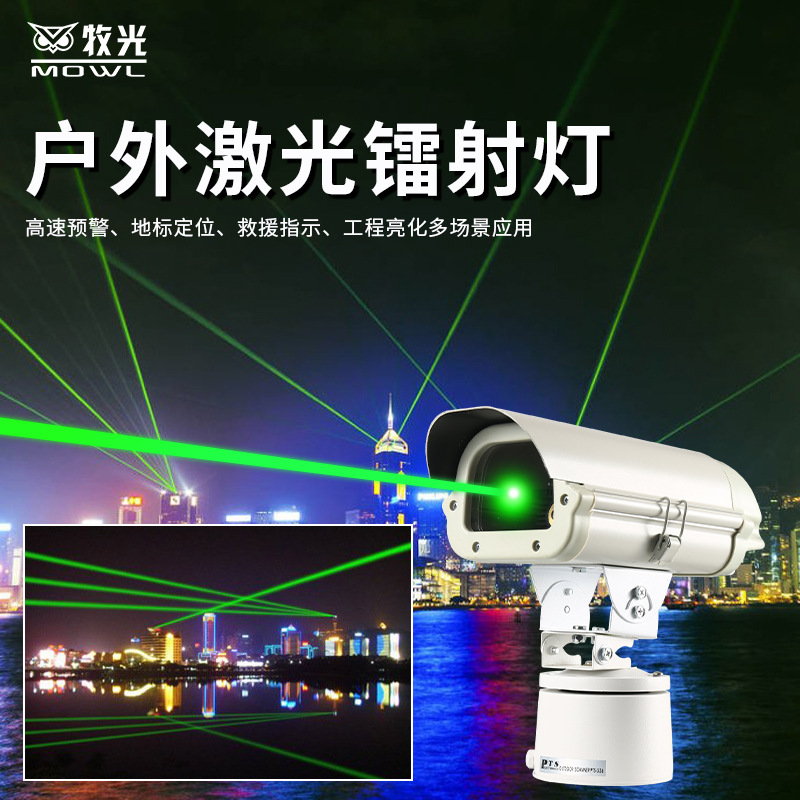 Luz láser para exteriores, luz láser de carretera de alta potencia, advertencia de carretera, techo impermeable, luz láser de luz fuerte de larga distancia