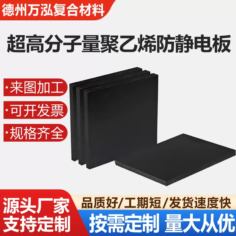 定制超高分子量聚乙烯板黑色防静电板耐磨UHMWPE板高密度煤仓衬板