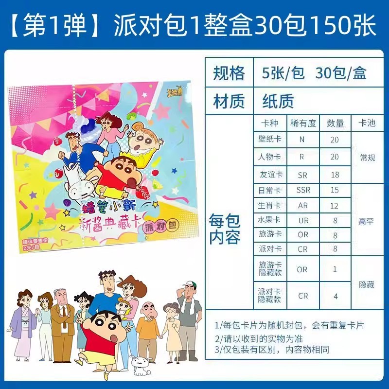 파티 가방 1개, 30팩 전체 상자(소매용 2위안 팩)