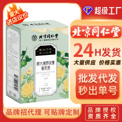 北京銅仁堂 パンダイア ローハンフルーツ 菊茶 個別包装 コンビネーションティー サポート デリバリー クリア モイスチャライジング