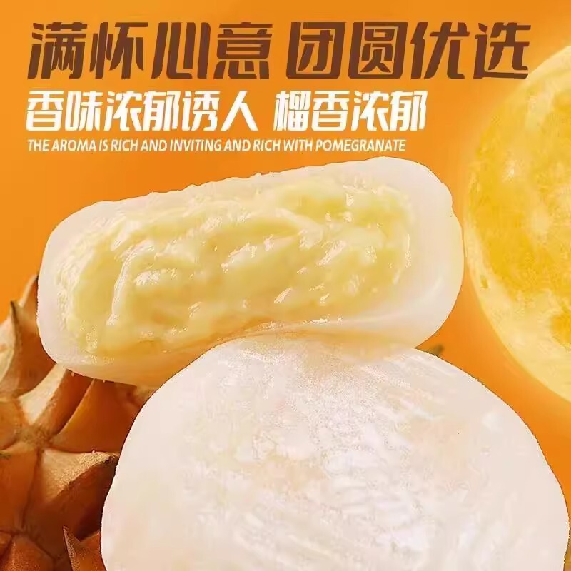 榴莲味冰皮月饼流心爆浆中秋月饼礼盒团购送礼冰淇淋月饼工厂批发|undefined