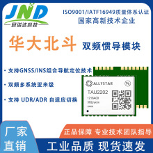 �A�󱱶� �p�l�T����λ����ģ�K TAU2202 ���׼�GNSS��λģ�M