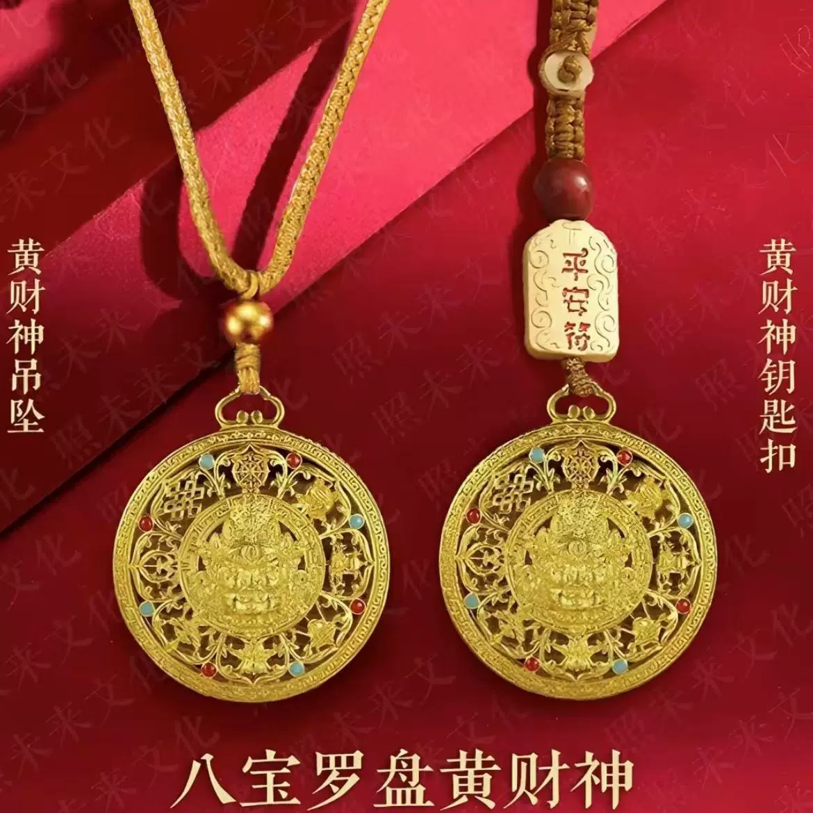 金店同款高保色古法沙金招财八宝罗盘黄财神钥匙扣铜镀金财神吊坠