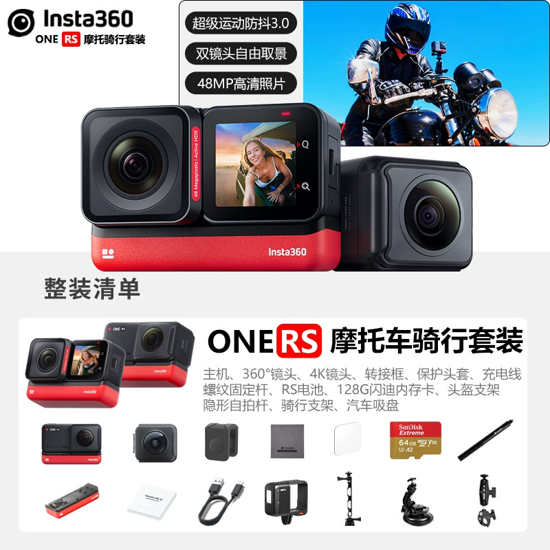 Панорамная спортивная камера Insta360 ONE RS, блог-влог, для наружной съёмки на велосипеде, горнолыжного спорта, мотоцикла, автомобильная видеорегистратор