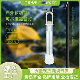 跨境充电手电筒帐篷氛围照明灯挂式背包灯露营灯可充电式手握式
