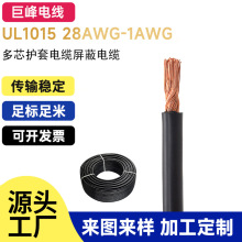 ֱUL1015 28AWG-1AWG PVC о׵ε