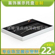 高档皮革 项链戒指收纳盒手镯手串珠宝箱展示道具饰品架首饰托盘