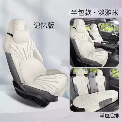 breathable ultra-thin seat cover — Modelə uyğun (Original) oturacaq örtükləri - elegant-beige-memory-foam-version-rear-row-semi-cover-note-the-model-year