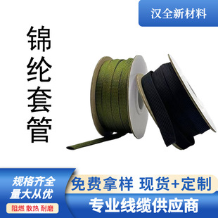 Military Industrial Network Management Nylon Braided Casing Military Green Flame Retardant Wear-Resistant Telescopic Network Cable Durable Wiring Harness