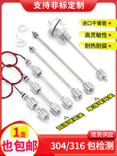304不锈钢单/双球浮球开关水位开关液位控制器液位传感器上下液位