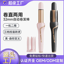 跨境多功能自动卷发棒32mm直卷两用负离子电动旋转大波浪卷发器女
