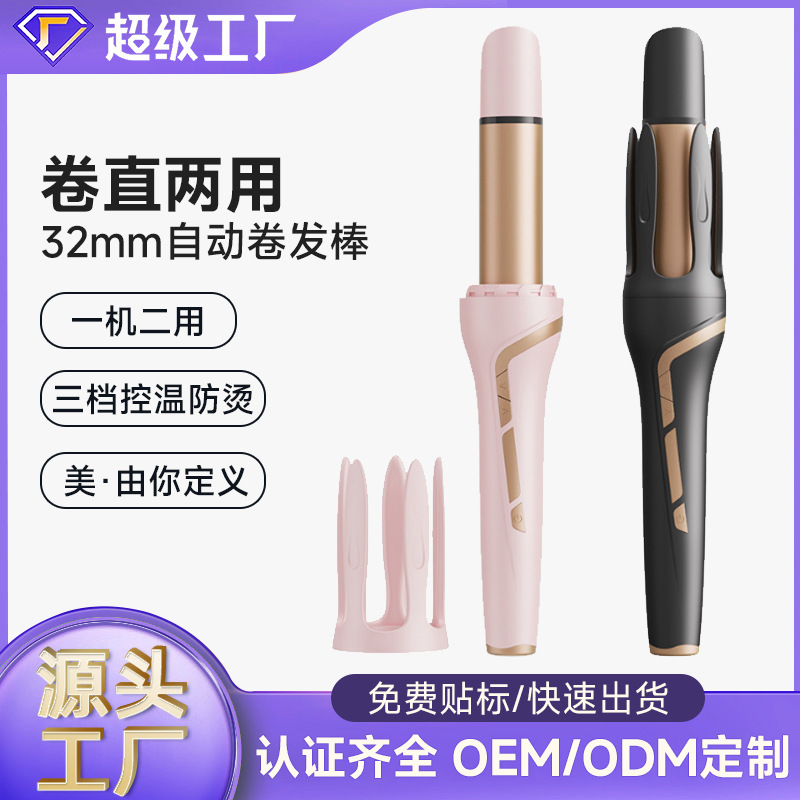 跨境多功能自动卷发棒32mm直卷两用负离子电动旋转大波浪卷发器女