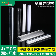 非标开模定制ABS塑料异型材挤出PP塑胶条挤塑加工透明PC塑胶型材