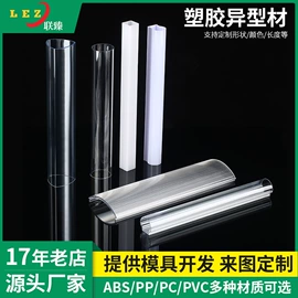 PVC异型材;其他塑料异型;ABS塑料异型