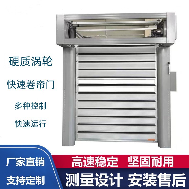 卷帘门硬质涡轮快速门卷闸门工业升降门电动车库门自动感应全套门