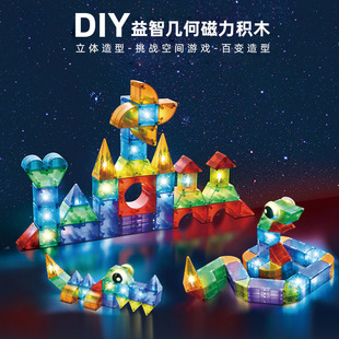 Cross-Border Popular Three-Dimensional Geometric Square Magnetic Building Blocks, Versatile Assembly, Thinking Puzzle, Early Education Children's Toys Wholesale