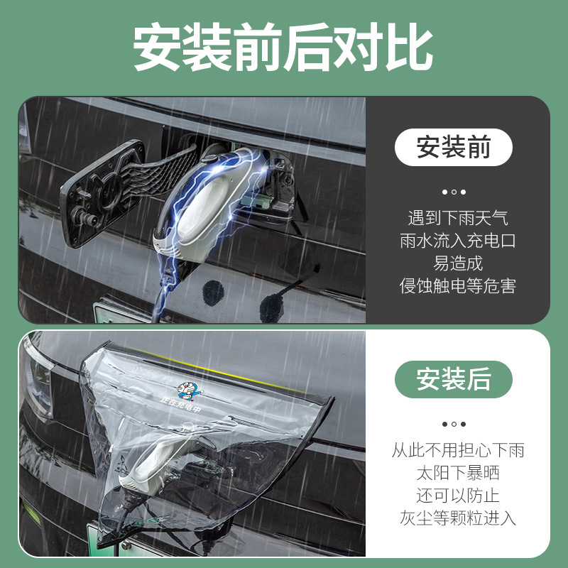 Nuevo Vehículo de energía cubierta de la lluvia de carga pistola tranvía succión magnética a prueba de lluvia cubierta impermeable de PVC transparente paño impermeable al por mayor