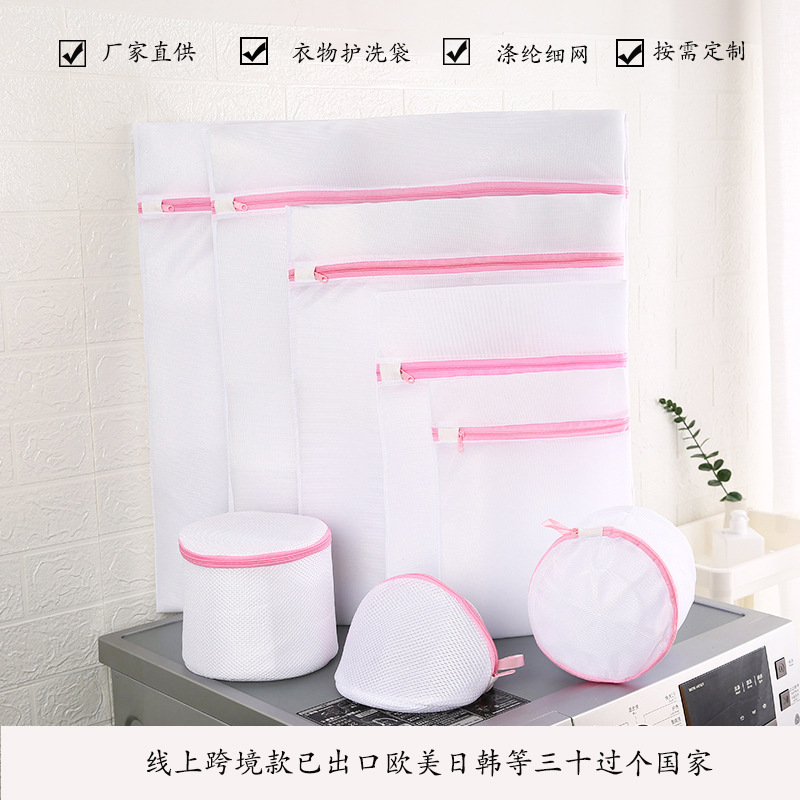 Factory Direct Supply Fine Mesh Laundry Bag, Underwear Laundry Bag, Laundry Mesh Bag, Bra Laundry Bag, Machine Washable