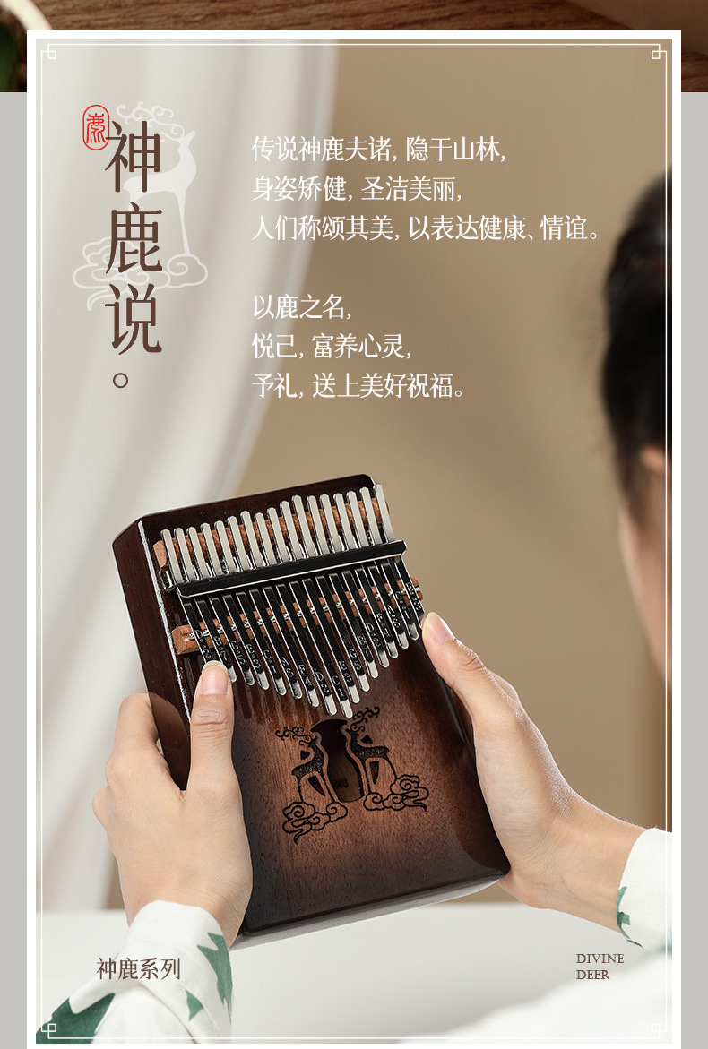 Хуашу Калимба-1_02.jpg