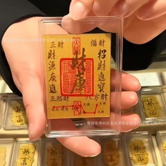 水贝同款黄金999手机贴财库起势顺手机贴摆摊小商品网红会议礼品
