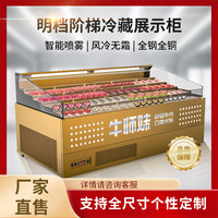 自助餐火锅店展示柜自选烤肉冷柜寿喜烧阶梯冰台鲜切牛肉喷雾冷柜