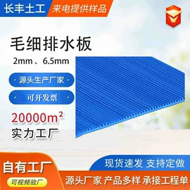 塑料建材;土工垫及垫块;排水板