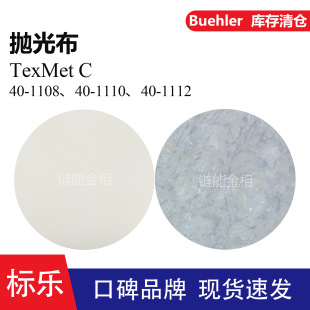 Buehler Polishing Cloth 40-1108 Polishing Cloth 40-1110 Texmet C Polishing Cloth 40-1112