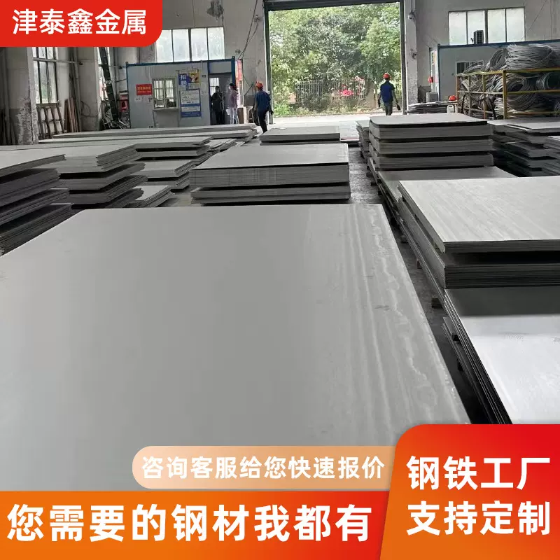 304不锈钢板中厚板304不锈钢镜面拉丝板316L拉丝不锈钢板切割加工