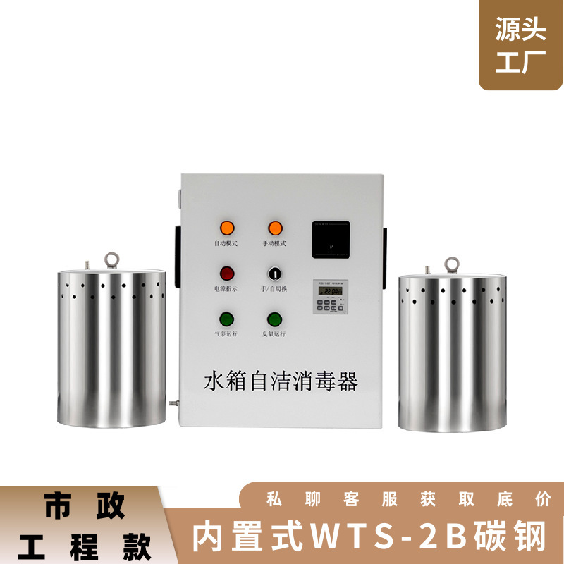 水槽セルフクリーニング滅菌器内蔵外部オゾン滅菌微電解消防生活用水処理装置|undefined