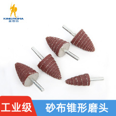 25mm錐形拋光砂布磨頭 帶柄百葉輪砂布磨頭 研磨砂布輪拋光尖磨頭