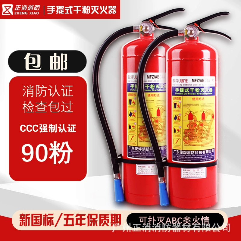 Домашнее использование 4 кг портативный сухой порошок для магазина огнетушителя 4 кг автомобиль 1kg2kg3kg5kg8kg противопожарное оборудование