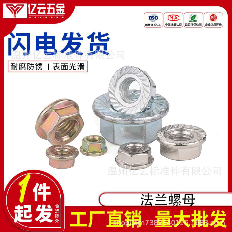 M10法兰螺母螺帽 多工位台湾机 花面法兰平面法兰6177.6923 15