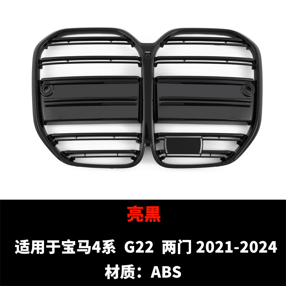 Suitable for 2021-2024 Bmw 4 Series Integrated Front Lip Modification for 2-Door G22/4-Door G26, No-Drill Front Spoiler