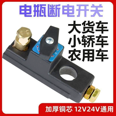 Leakage Protector, Intelligent Power Main — Car on the line of fire