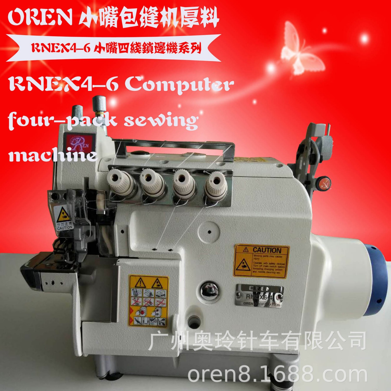 手套口小嘴锁边机 生产加工缝纫机厂家 小嘴四线锁边机