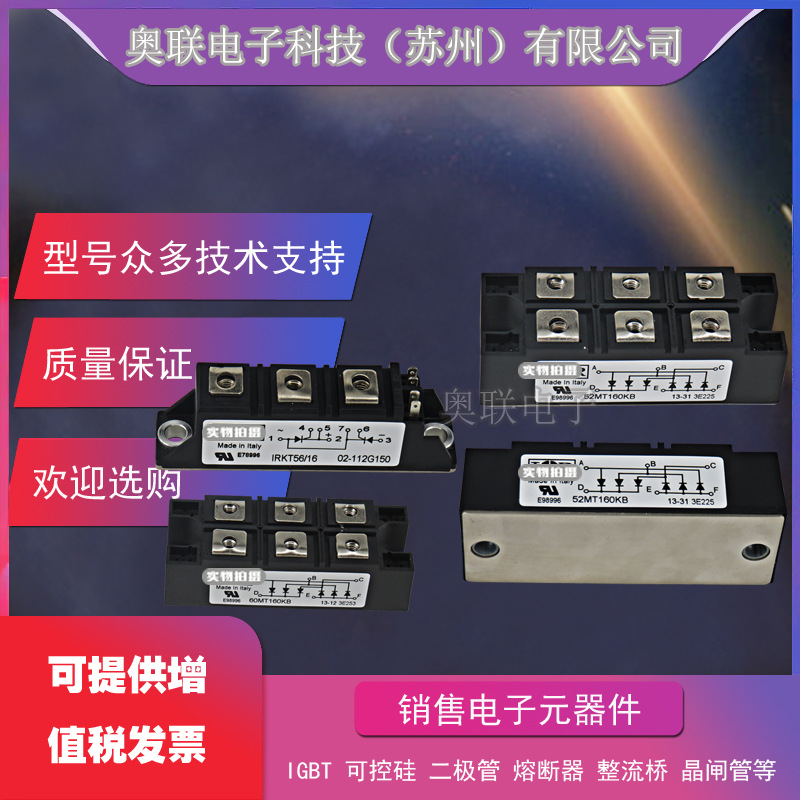 IRKL180-12 IRKL180-14 IRKL180-16 IRKL210-08可控硅模块