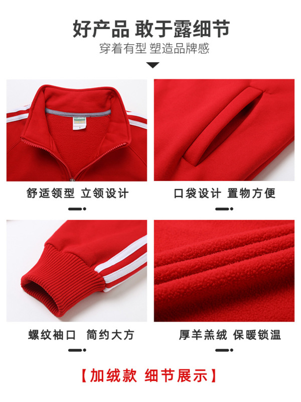 三条のバーとベルベットの立襟のガードルのカスタム広告シャツの作業服の印字ロゴ学校の運動会のクラス服の刺繍|undefined