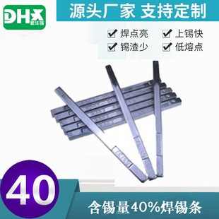 ���lSn40Pb60�И˺��a�l ��Ӳ�����a���l 늽�߾��a�T��
