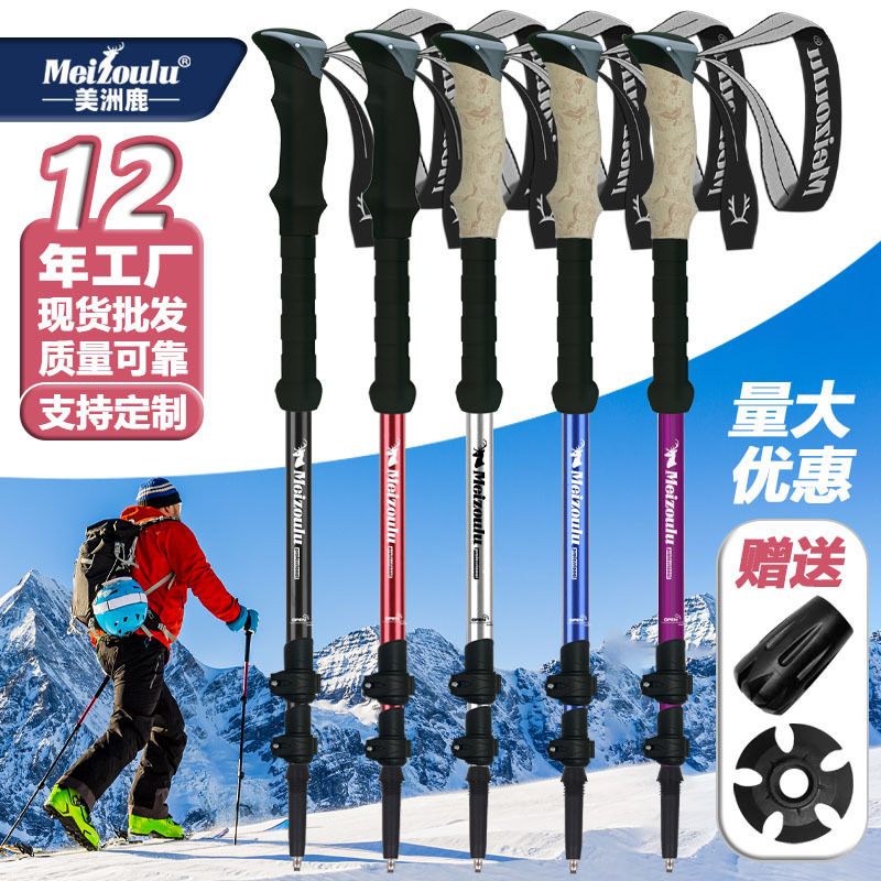 Factory-Made Aluminum Alloy Trekking Pole, Three-Section Telescopic Outdoor Hiking and Climbing Professional Multi-Functional Trekking Pole