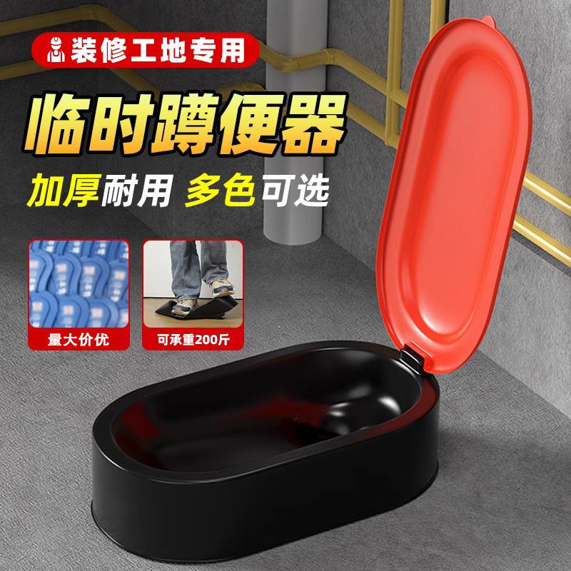 Special decoration temporary disposable simple toilet squatting pan for construction site squatting pit plastic toilet bowl
