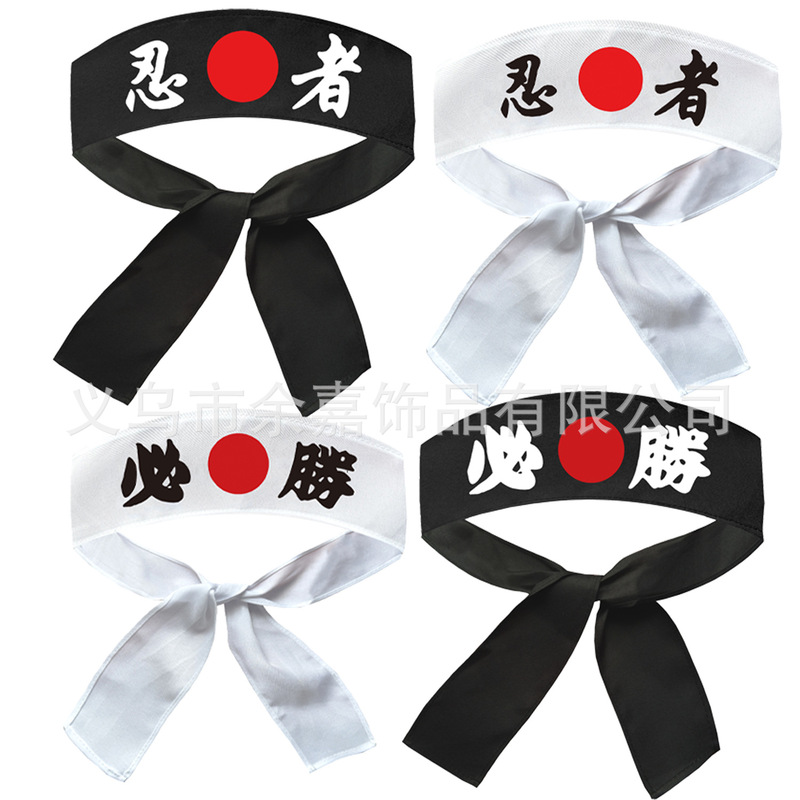 日式武士忍者空手道日韩料理厨师工作服装饰铁板烧表演头带头巾|undefined