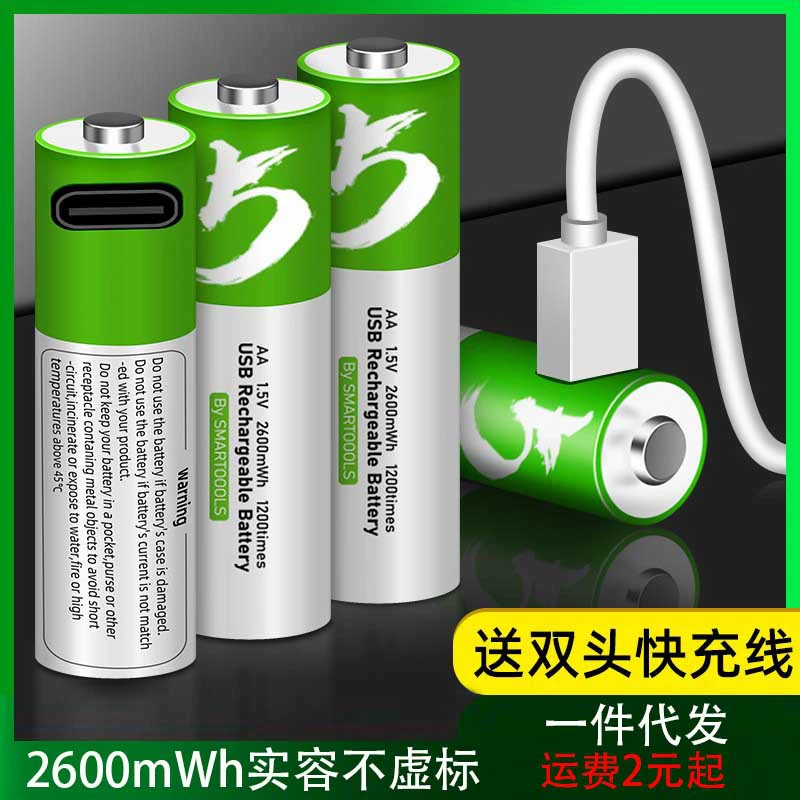 1,5 В перезаряжаемая обучающая машинаAusb No 7, литиевая батарея типа C, порт, быстрая зарядка No 7, батарея с блокировкой пароля