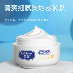 Tonghua Infant & Toddler Wheat Germ Moisturizing Cream - Lightweight Hydrating, Moisturizing, Nourishing, Smooth, Radiant Skin, Refreshing, Fine Texture Cream