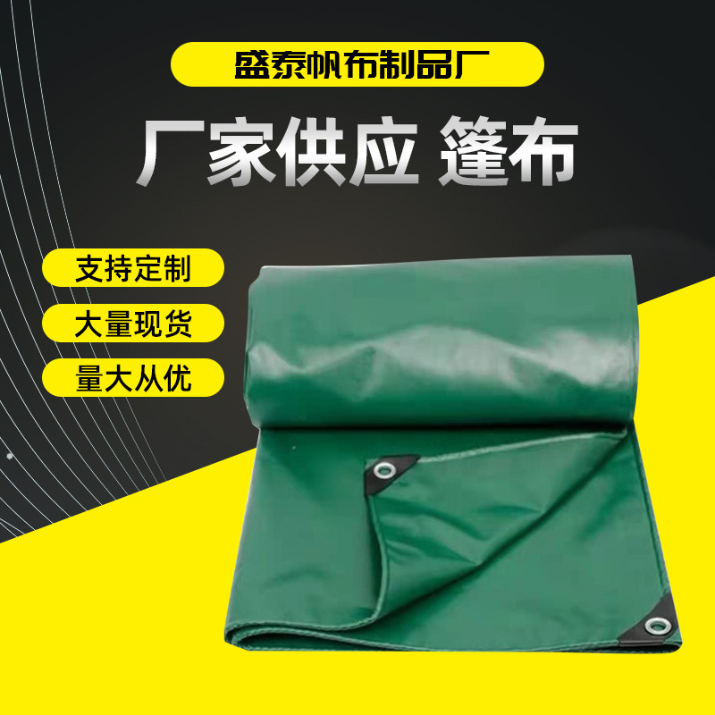 PVC涂料篷布 货场刀刮布 加厚货场盖布三防布篷布雨布厂家供应