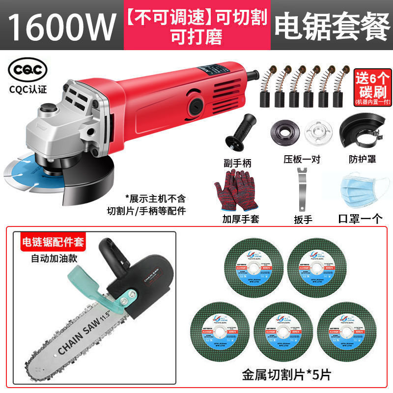 업그레이드 1600W 앵글 그라인더 [향상된 에디션]-[전기 톱 패키지]]